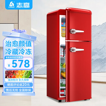 Chigo retro refrigerator small large capacity home rental refrigerator cosmetic internet celebrity refrigerator freezer first-class energy efficiency small refrigerator energy saving 82l red retro model