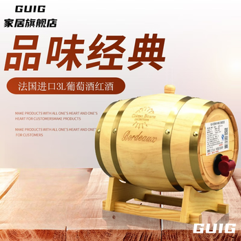 Guig imported from france 3l wine barrel red wine 6 pounds oak barrel red wine group purchase wedding wine dinner