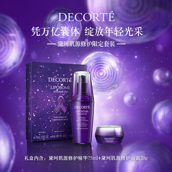 Decor muscle repair limited edition set (love her purple ribbon charity version)