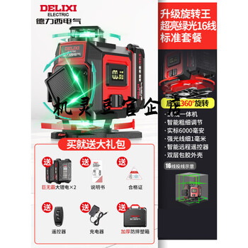 High-precision high-precision strong-light thin-line outdoor green light 12-line laser automatic leveling water meter 3-master top with no disconnection digital display central control