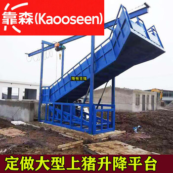 Kaooseen pig loading and unloading runway, slope type pig selling transfer platform, pig loading and unloading platform, vehicle-mounted pig lifting lift, loading sheep and cattle, 1.8*9 meters (customized now)