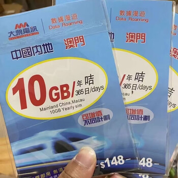 Hong kong public telecom traffic card hong kong telecom registration card with number can be registered, 10gb traffic for one year, 0 monthly rent