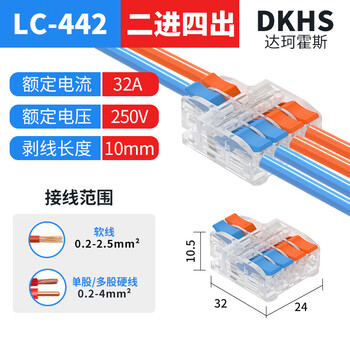 Mini quick connector quick terminal block lc-482 downlight spotlight splitter quick connector two in four out transparent 10 pieces