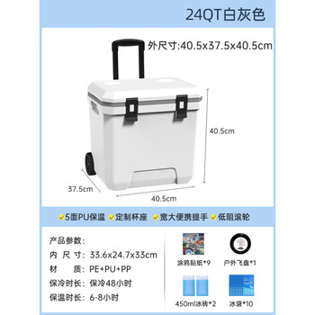 Ice energy insulation box ice bucket commercial stall outdoor camping mobile cooler portable cooler large capacity 24qt white gray trolley model free ice bag*10 450 pu foam material_long-lasting insulation and refrigeration