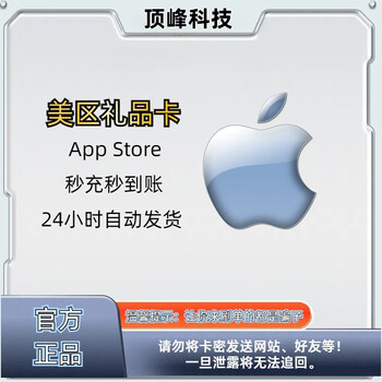 App mall store stored value itunes exchange fruit code gift card us area ios 20 us dollars