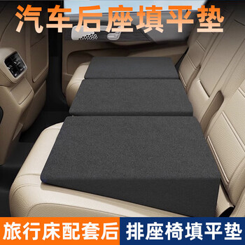 Huazhuo car seat cushion booster cushion seat cushion slope leveling pad rear seat pad back seat sleeping artifact travel flat cushion