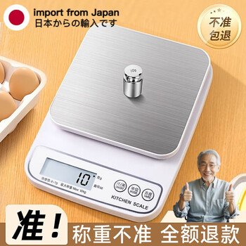 Jingkodi electronic scale kitchen scale measurement scale high-precision small precision electronic scale household gram scale food scale baking gram high-precision battery model 10kg/0.1g elegant white + seven weight