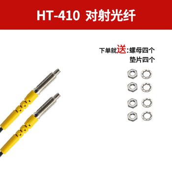 Yue changsheng fiber optic line sensor m3m4m6 straight elbow l-shaped probe through-beam diffuse reflection fiber amplifier sensing line ht-410m4 through-beam fiber