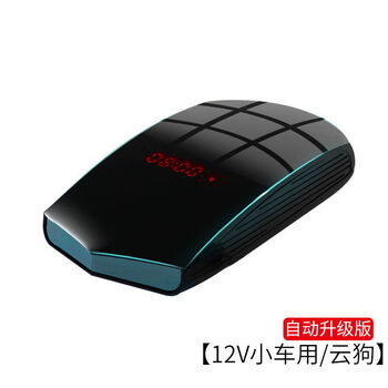 2025 new car electronic dog mobile fixed speed radar car safety warning instrument automatic upgrade 12v small car automatic upgrade / cloud dog