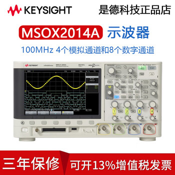Keysight digital storage oscilloscope dsox2002a/dsox2022a/msox2002a multi-channel oscilloscope msox2014a