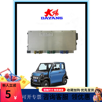 Dayang electric four-wheel vehicle controller 4.0kw 4.5kw 6.0kw partially customized 60v 3.0kw
