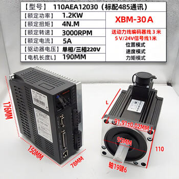 Yue changsheng servo motor set electric motor 220v80130 ac era superior 2000w driver xbm 110/1.2kw/3000 rpm 4 nm horizontal movement (without brake) 5v applicable control