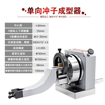 Yue changsheng taiwan high-precision three-claw punch former one-way two-way former er32 collet punch machine grinding needle machine domestic one-way punch former 0.01