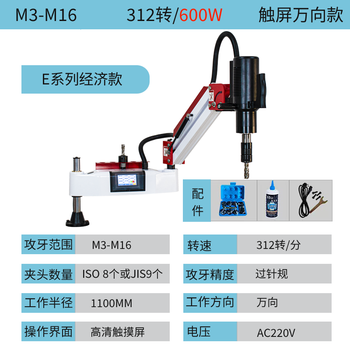 Oluoxun fully automatic electric servo refueling and air blowing tapping machine universal injection fuel blowing cnc intelligent touch screen tapping machine economical universal m3-m16/312 rpm/600w