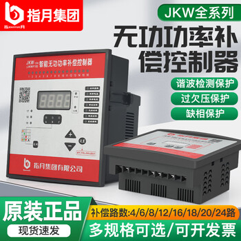 Jkw-2sc zhiyue intelligent reactive power compensation controller replaces jkl5cf380 new capacitor compensation cabinet jkw-3sa-19d/380v dynamics