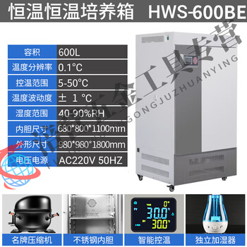 Tnbrothers biochemical incubator constant temperature and humidity test chamber microbial mold lighting artificial climate chamber laboratory refrigeration upgraded lcd artificial climate chamber 600l