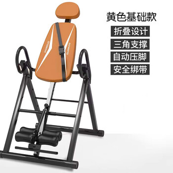 Fat donglai purchases inversion auxiliary artifact household inversion device stretching inversion auxiliary yoga indoor fitness equipment machine inversion yellow basic inversion machine