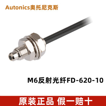 Original autonics autonics fiber amplifier bf4r fiber optic sensor fd-620-10