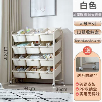 Hai shi shengbao toy storage rack children's books and newsstands household baby painting books floor storage rack mobile cart cream white three rows and 4 layers 12 boxes preferred carbon steel preferred carbon steel bold and thickened strong load-bearing