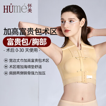 Huaimei first-stage post-operative shapewear to absorb wealth bag, pressure vest top to remove back fat, shapewear for women to reduce accessory breasts 6239-skin color xs