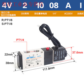 Yue changsheng airtac pneumatic solenoid valve 4v120-06 4v220-08 4v320-10 double coil cylinder replacement 4v21008ai