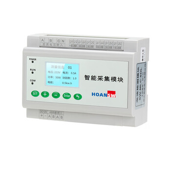 Intelligent lighting power monitoring system current voltage power power monitoring device 12-channel acquisition module 4-channel