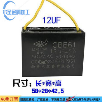 Linglong 1/1.2/1.5/2/2.5/3/4/5/fan motor cbb61 water pump starting capacitor 450v 12uf