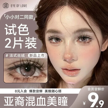 Han jier asian mixed race contact lenses daily disposable 2 large diameter small thai mixed race contact lenses daily disposable authentic french velvet morandi velvet iris brown pupils -145ms03 coffee 0 degrees