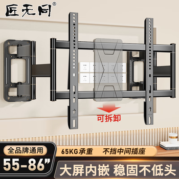 Jiangwutong tv telescopic mount (55-86 inches) bracket wall mount rotating multifunctional universal xiaomi honor smart screen hisense skyworth tcl samsung sony