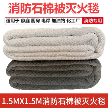 Asbestos blanket fire blanket 1.5m*1.5m fire certified gas station double layer thickened national standard fire blanket industrial asbestos blanket 1.5m