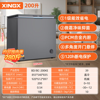 Star 200 liter thin door freezer household small fresh-keeping frozen mini freezer energy-saving refrigerator flagship bd/bc-200ke丨200 liter丨-30 deep cold