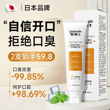 Dr. jiao japanese toothpaste antibacterial, removes bad breath, removes bad breath, freshens breath, removes tobacco stains, removes yellow teeth, removes tooth stains and tartar