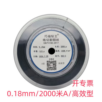 Sailotou 018mm2000m honglu guangming great wall raw material special high strength wire cutting molybdenum wire a type 0 point 182000 special ticket high efficiency type