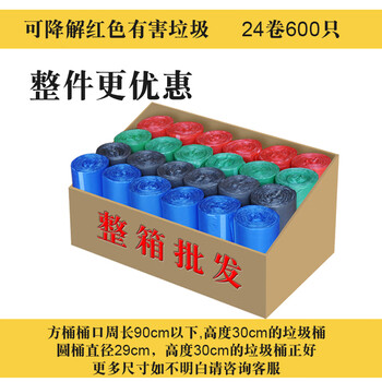 Oeing biodegradable garbage classification garbage bag household thickened environmentally friendly decomposed food waste four-color plastic bag four-color 45*53 (24 rolls 600 pieces) biodegradable full box thickened