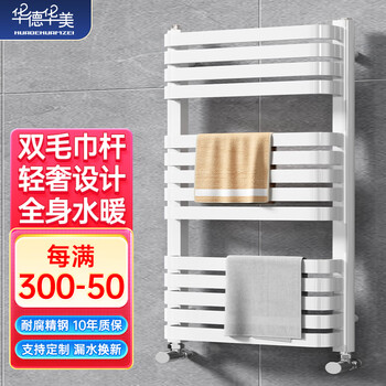 Huade huamei huade huamei small basket radiator bathroom household wall-mounted heater shelf water heating central heating bright white 1000mm*500mm
