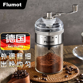 Flumot german hand grinder hand grinder home hand brewing small coffee bean grinder silver