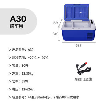 Antarctica a30 double-box dual-temperature double-cut ultra-quiet car refrigerator for home use 12v24v220 refrigerated and frozen a30 double-box double-cut only for cars