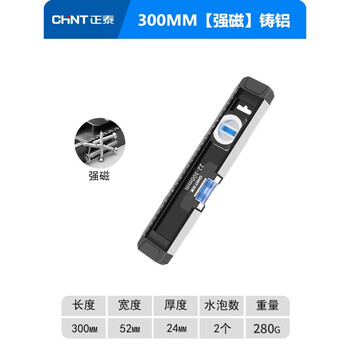 Sailoto level ruler high-precision household leveling instrument tool fan small strong magnetic ruler solid anti-fall multi-functional 30cm strong magnetic high-precision solid cast aluminum industry