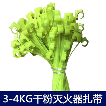 Dry powder fire extinguisher belt tie 4/5/6/8kg universal 4kg plastic nozzle hose fire equipment accessories 3_4kg fire extinguisher tie 5 pack