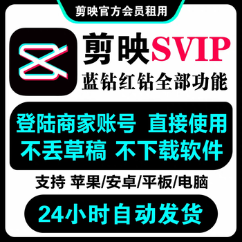 Cut out svip members cut out vip members export one day card weekly card monthly card cut out professional version office software one day (svip mobile phone tablet) issue number for use