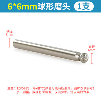 Red knight electroplated emery grinding head spherical stone jade carving jade carving lettering electric grinding machine grinding rod stone carving tool spherical 6x6 (10 count)