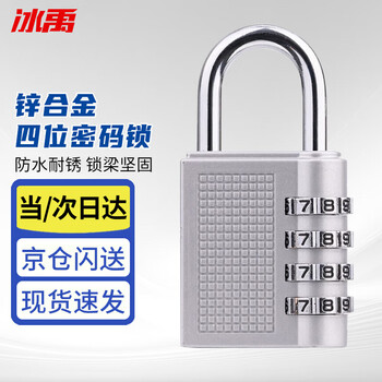 Bingyu zinc alloy combination lock, waterproof and rust-proof suitcase, 4-digit combination padlock, gym anti-theft lock, mechanical cabinet lock, silver (2 pieces) byt-430