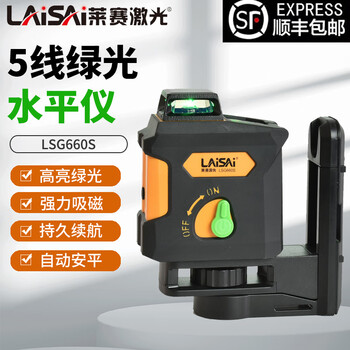 Laser 5-line level lsg660s high-precision strong light thin-line laser leveling meter magnetic bracket lsg660s green light 5-line standard