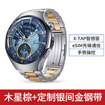 Huawei (huawei) high-end new product huawei watch watch5 smart sports watch ai fingertip blood oxygen health monitoring independent call blood pressure blood sugar assessment valentine's day birthday gift male god high-definition 46mm jupiter brown + customized silver gold steel belt 2025 flagship fashion new style