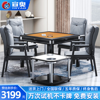Xuan'ao card dealer, fully automatic poker machine, egg-beating table, 4-person landlord double-button poker machine, egg-beating table, dual-purpose dining table, no. 9 black + seven-piece chair coffee table