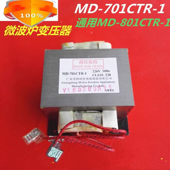 Midea microwave oven transformer--midea transformer universal midea brand new efault