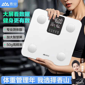 Xiangshan body fat scale accurate weight scale large screen display electronic scale human body home scale body fat scale 22-item body data monitoring jingyuebai rechargeable model