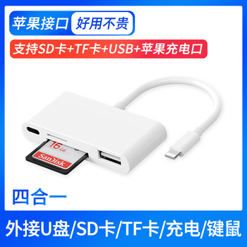 Ugreen adapts to usb3.0 mobile phone card reader all-in-one ccd suitable for huawei apple sony canon fuji sd camera cf storage tf memory u disk conversion otg multi-function ms suitable for apple 7-14 interface four-in-one supports sd+tf+usb usb3.0