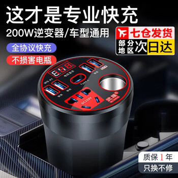 Aseblarm car inverter 12v24v to 220v power converter universal car truck socket car charger digital display flash charging red ac appliances cannot be used 12v24v universal