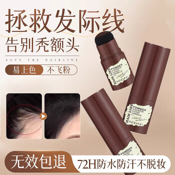 Oshie fei japanese hairline powder repair shadow modification filling hair powder cream re-hair artifact concealing high forehead shadow pen for women, pearl black 1 piece, natural black